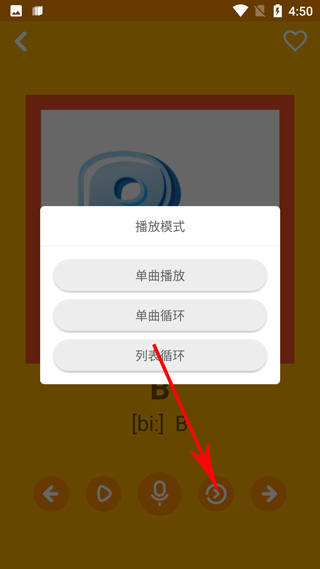 幼儿学英语app截图