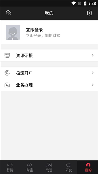 财富聚财app截图