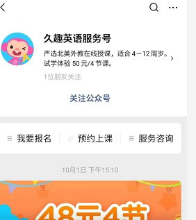 久趣英语官方app截图