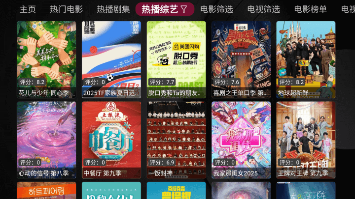 小苹果影视盒子tv截图