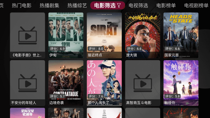 小苹果影视盒子tv截图