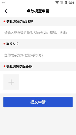 点数相机app最新版截图