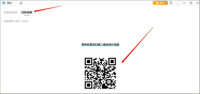 幕连(幕享投屏)截图