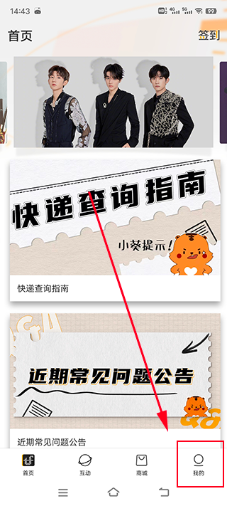 tf家族fanclub最新版本截图