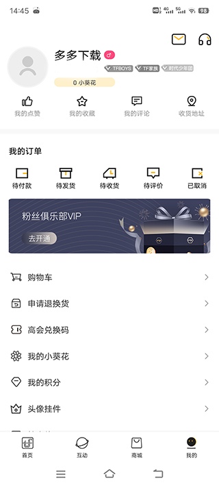 tf家族fanclub最新版本截图