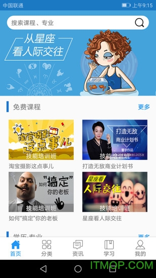 自考E丢丢 5.0.8截图