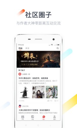 纵横小说 8.1.20.62截图