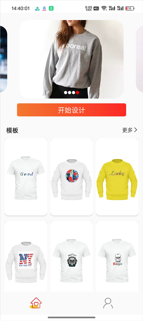 服装设计截图
