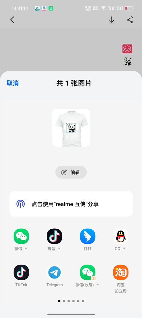 服装设计截图