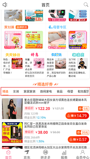 享乐购app截图