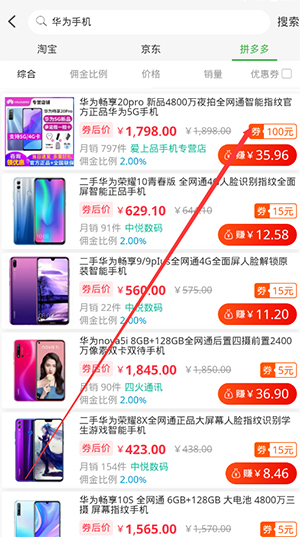 享乐购app截图