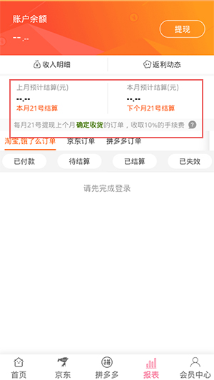 享乐购app截图