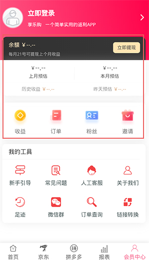 享乐购app截图