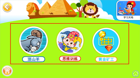 宝宝识汉字学拼音软件截图
