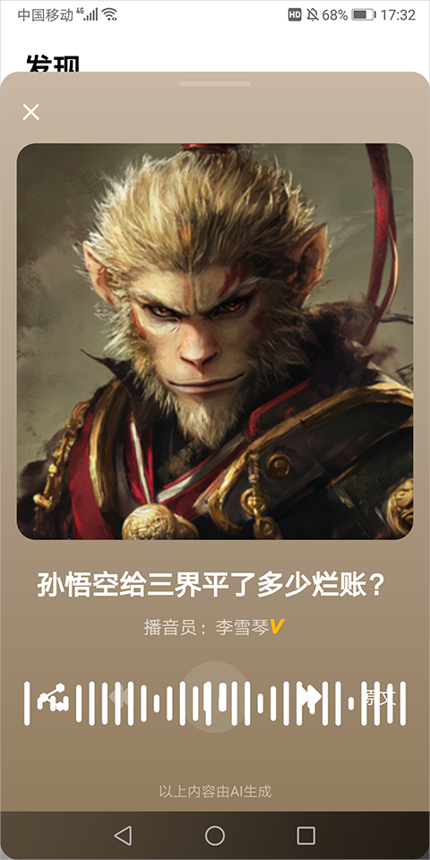 纳米AI搜索截图