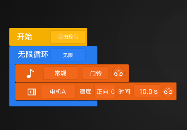 积木机器人app截图