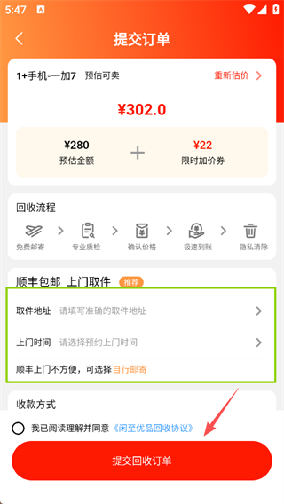 闲至优品二手手机截图