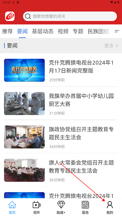 克什克腾融媒截图