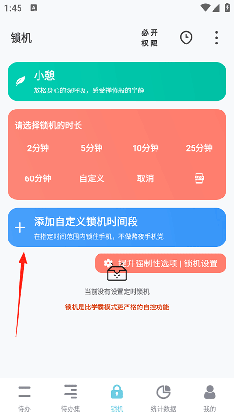 番茄ToDo截图