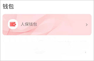 保互通截图
