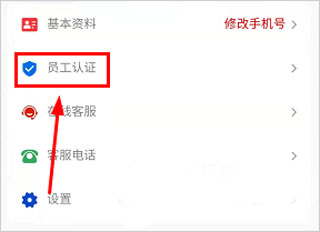 保互通截图
