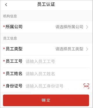 保互通截图
