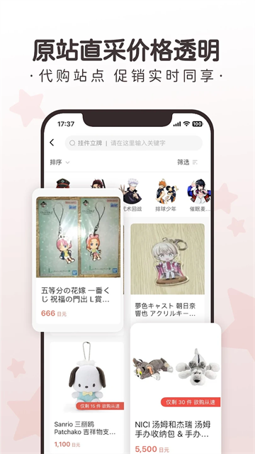 任你购GO 3.6.9截图