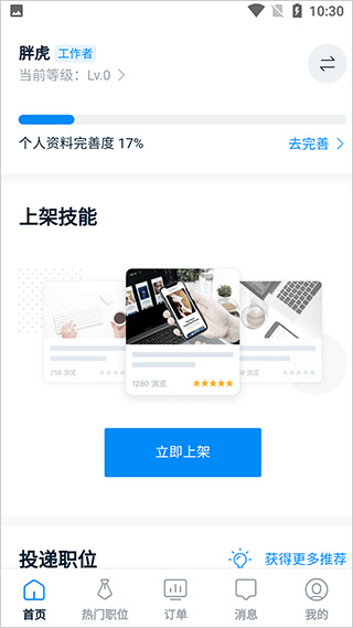 云队友app截图