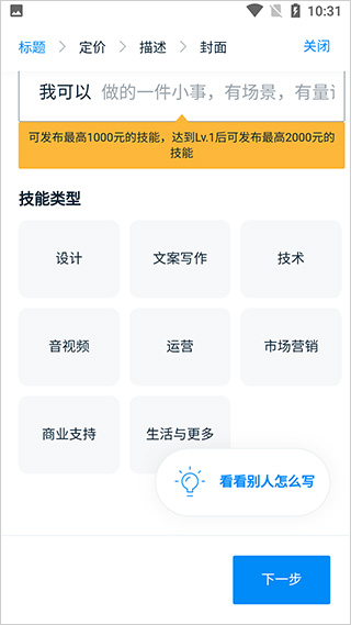 云队友app截图