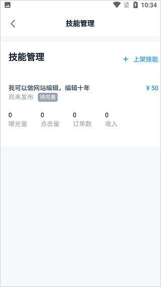 云队友app截图