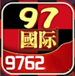 97国际游戏官网版轻量版2025
