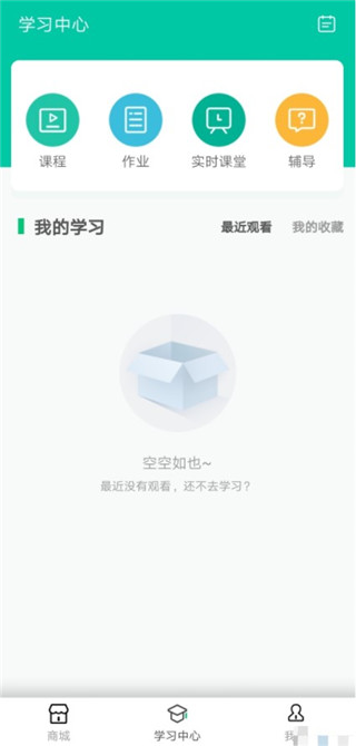 伯索云学堂学生端app截图