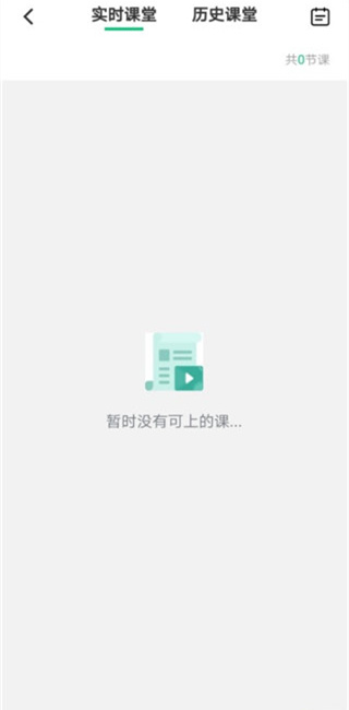 伯索云学堂学生端app截图