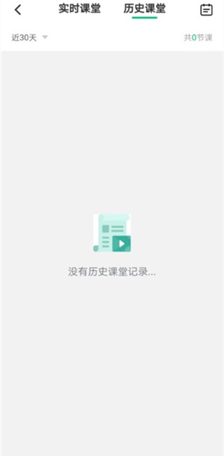 伯索云学堂学生端app截图