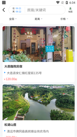 嗨走乡村App截图