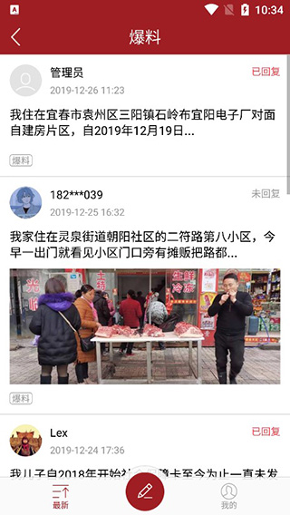 宜春潮app截图