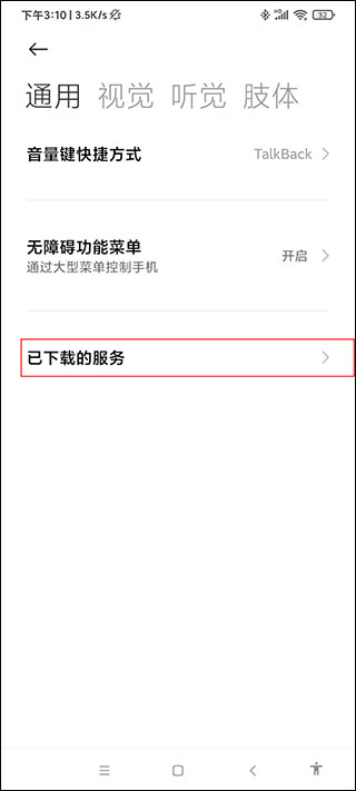 自动连点器截图