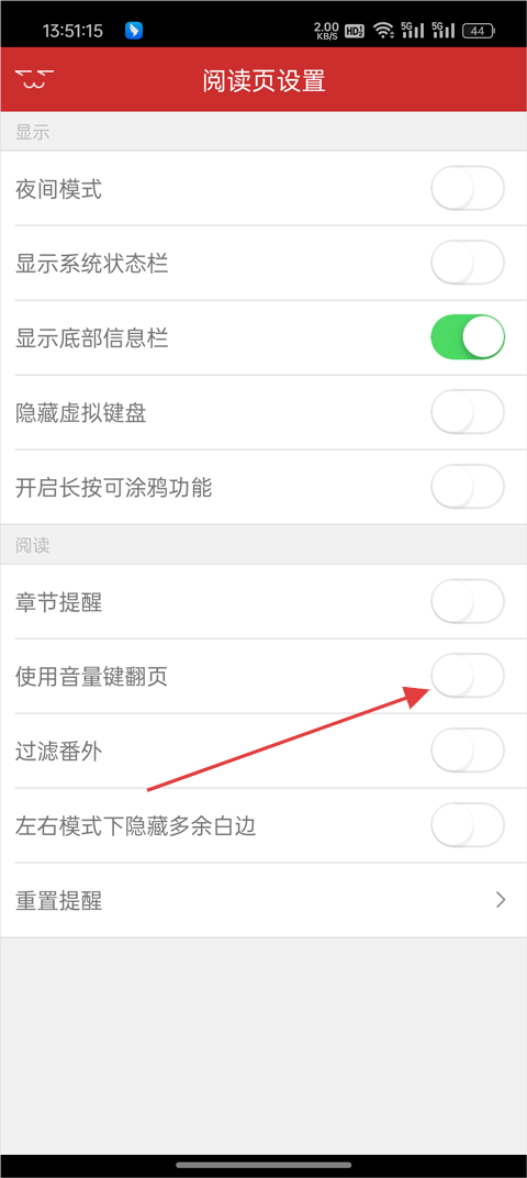 动漫屋App截图