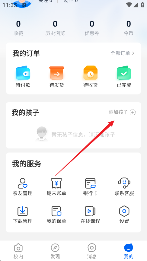 今托管截图