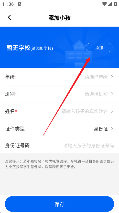 今托管截图