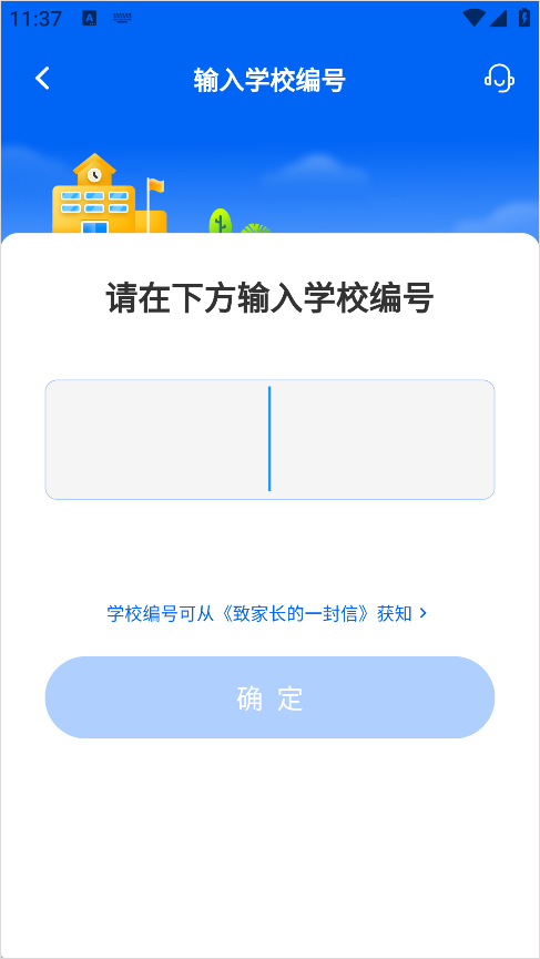 今托管截图
