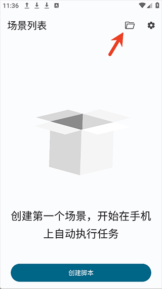 Klickr连点器截图