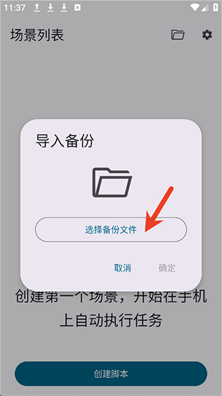 Klickr连点器截图