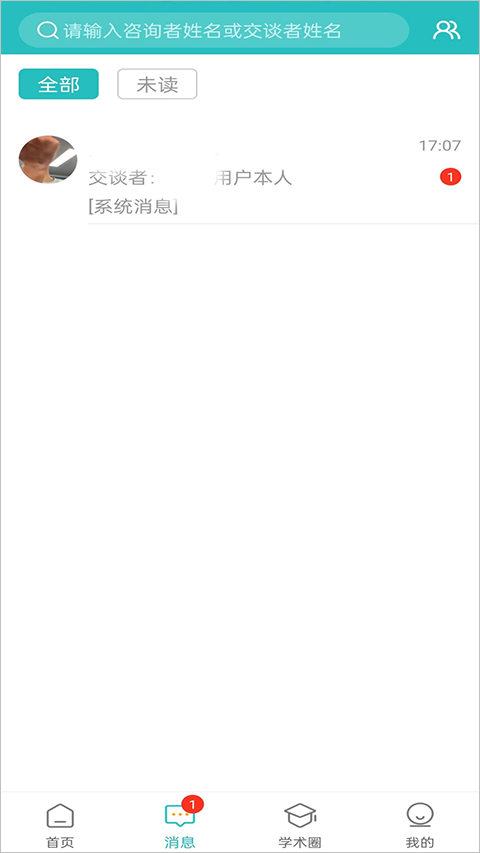昭阳医生医生版app截图