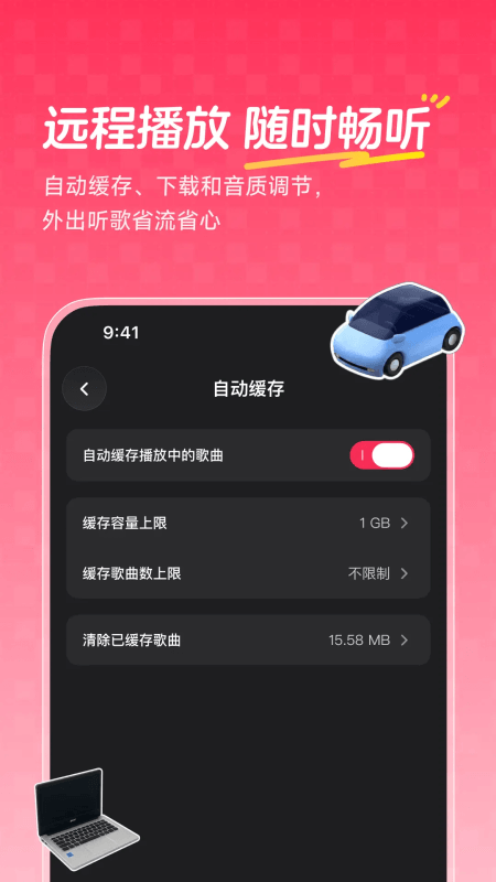 飞牛音乐手机版截图