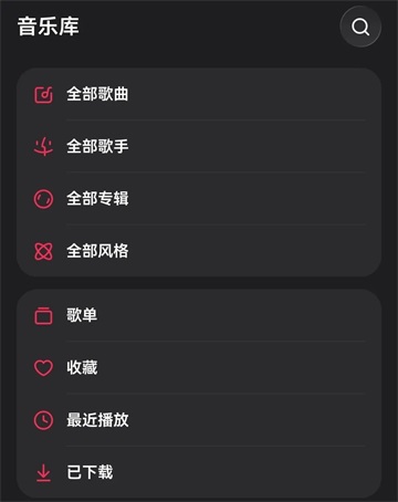 飞牛音乐手机版截图