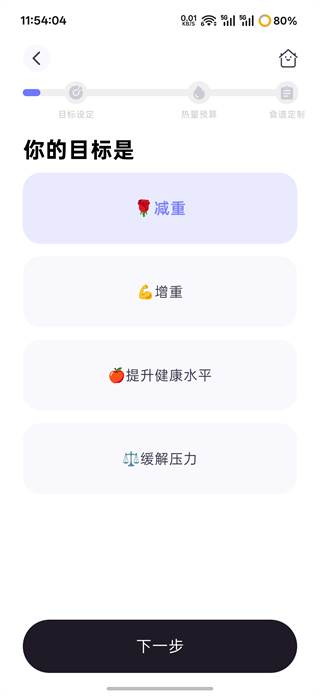 小卡健康截图