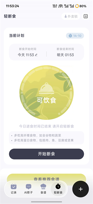 小卡健康截图