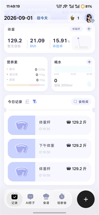 小卡健康截图