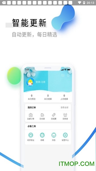 零创优品app 3.9.69截图